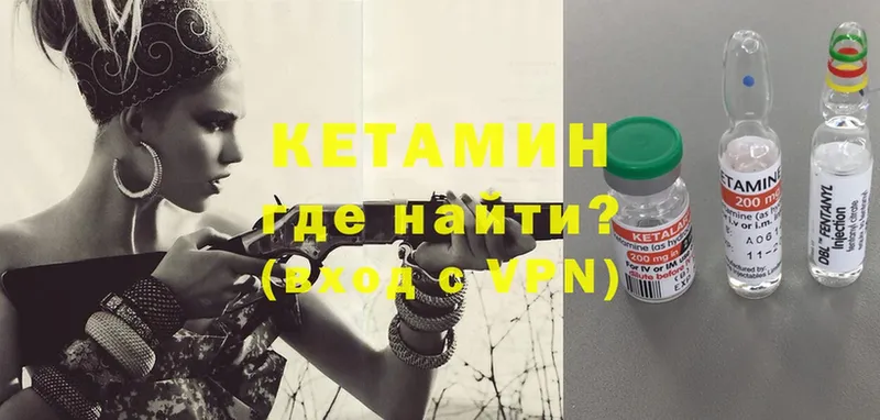 КЕТАМИН ketamine  Вуктыл 