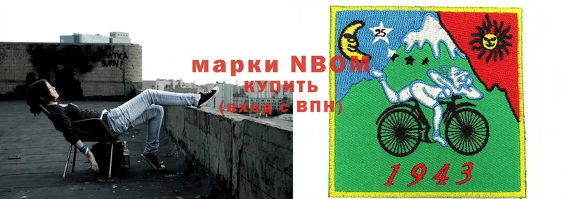 Марки NBOMe 1,8мг  Вуктыл 