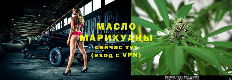 Дистиллят ТГК гашишное масло  что такое наркотик  Вуктыл 